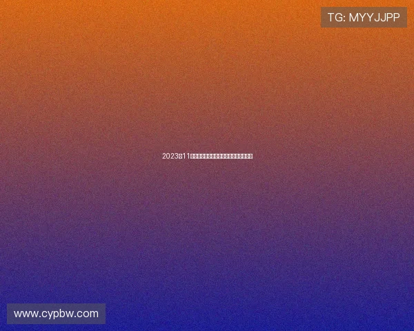 2023年11月广东体育频道精彩赛事直播时间表一览 2023年11月广东体育频道精彩赛事直播时间表一览